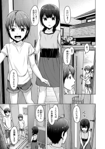 妹サキュバス〈第3話〉（OgataAz）