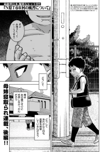 バイバイカゾク 後編(高津)