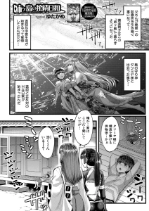 姉ヶ島の搾精日和 第二話(ゆたかめ)