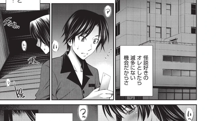 入院奇譚