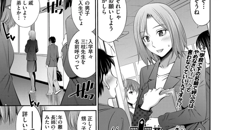 選ばれなかった方の子