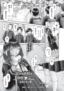 堕ちた母達の幸福◇ 最終話