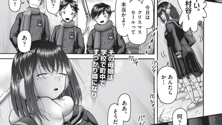 堕ちた母達の幸福◇ 最終話