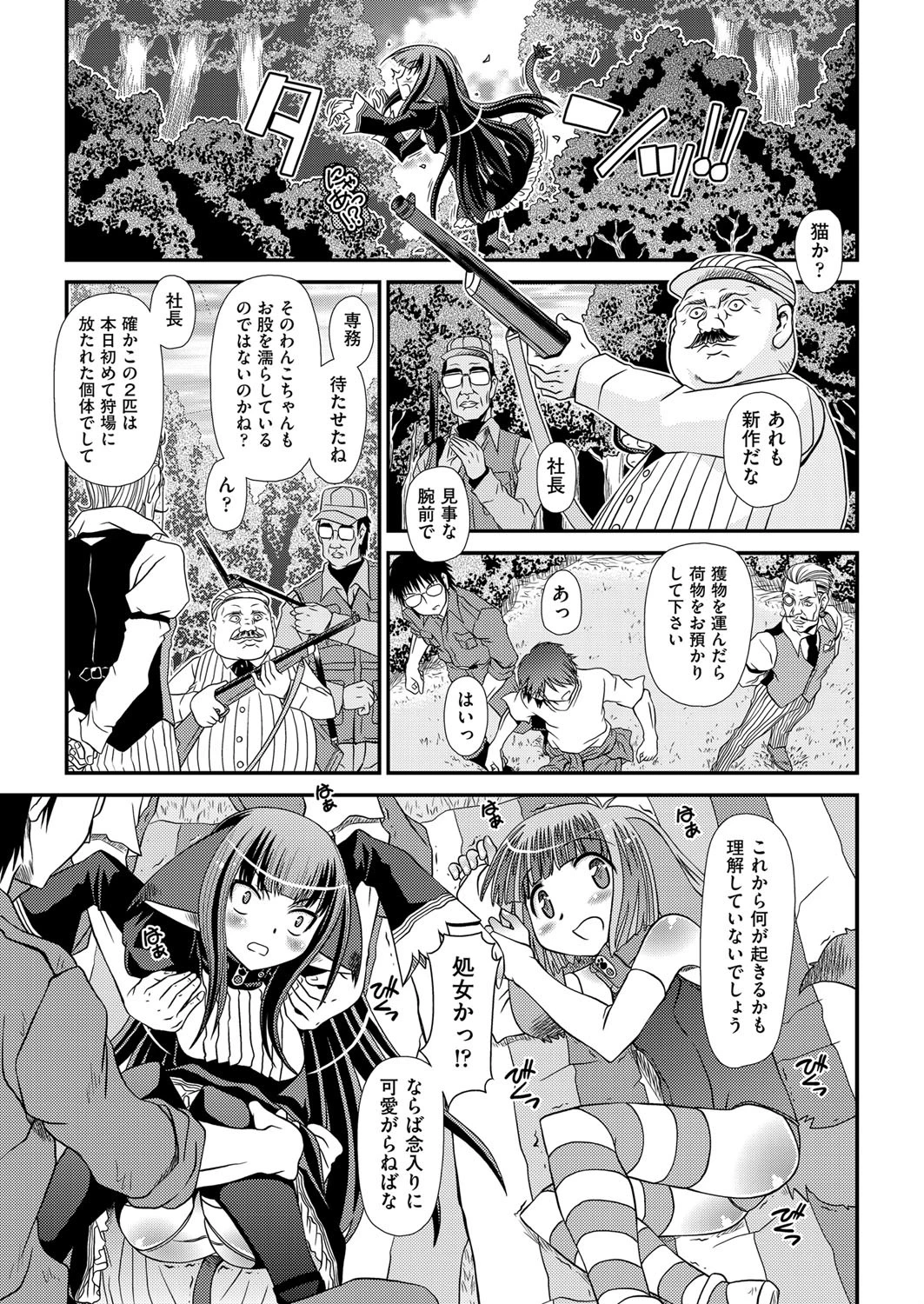 ホムンクルス
