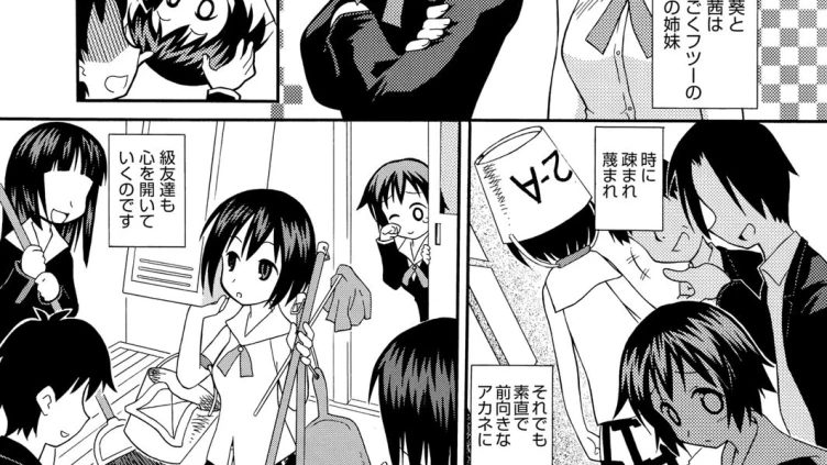 ハガネのアカネちゃん