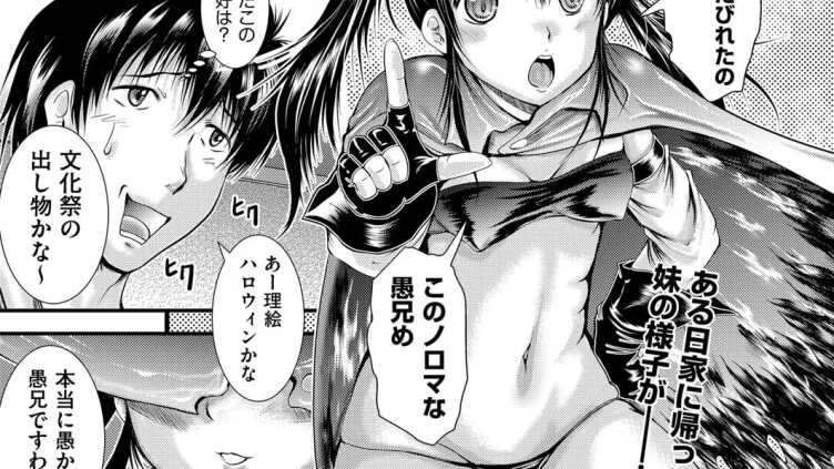 ホムンクルスの創り方