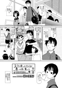 久々に会ったイトコが思いの外育ってて辛い