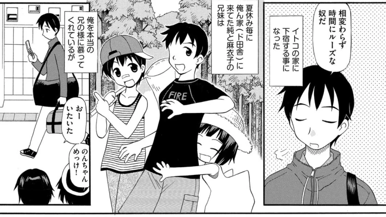 久々に会ったイトコが思いの外育ってて辛い