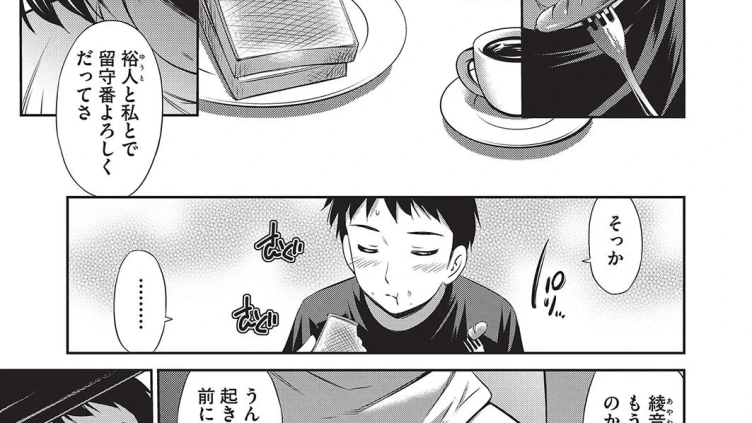 休日？水入らず