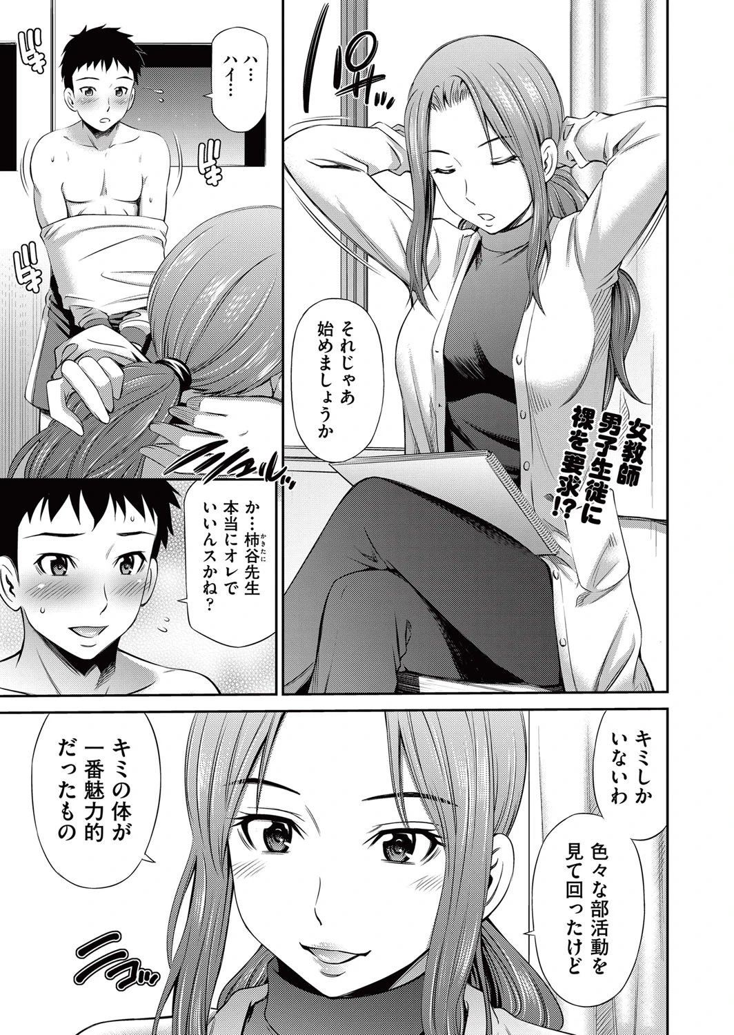 ヌードデッサン