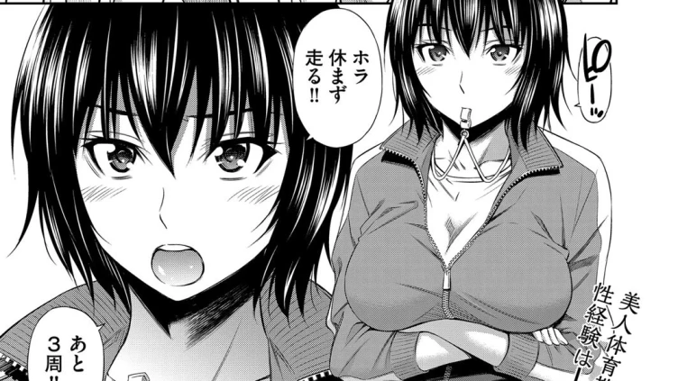 山浦先生の憂鬱