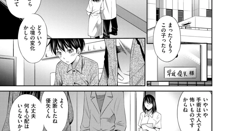 天使のごほうび