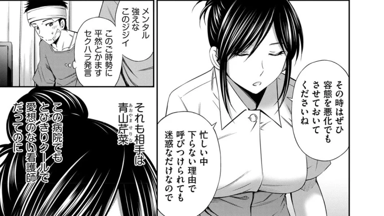深夜の病棟で