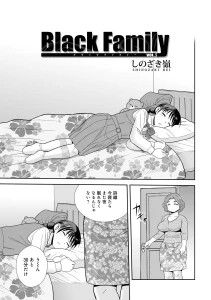 Black Family vol.5
