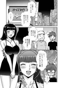 ソープに行ったら姉がでてきた