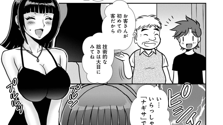 ソープに行ったら姉がでてきた