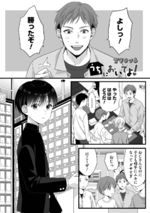 うちにおいでよ！