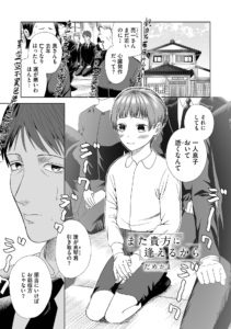 また貴方に逢えるから