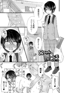兄ちゃんは屑のヒモ