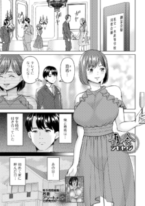 再会