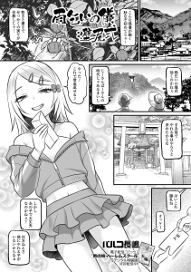 雨乞いの儀:壁尻式