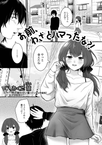 お前、わざとハマったな！
