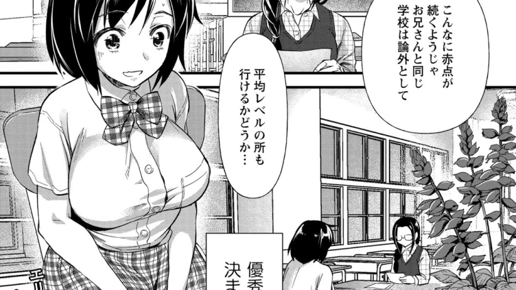 優等生