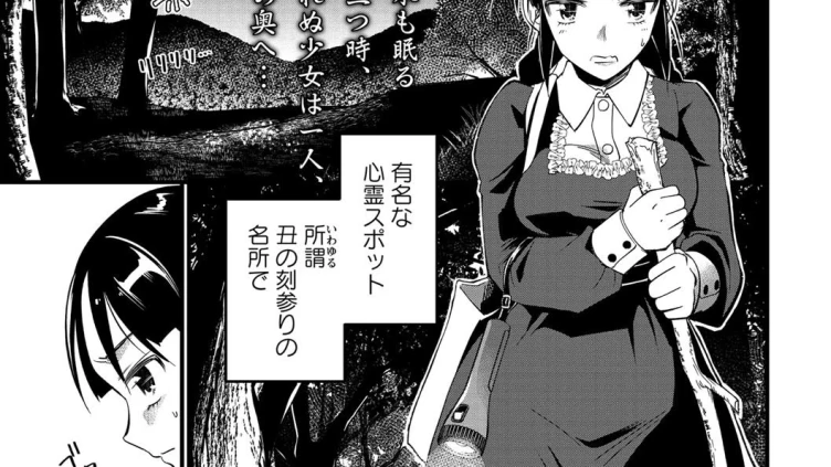 人を呪わば