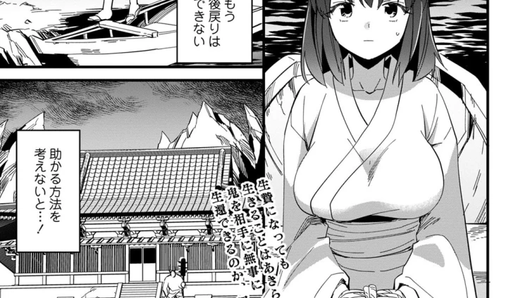 供物の宴