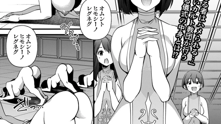 聖女喰い