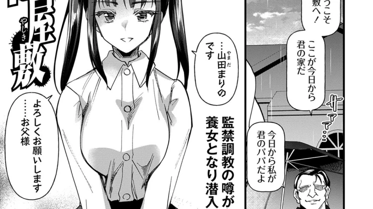 拷悶屋敷
