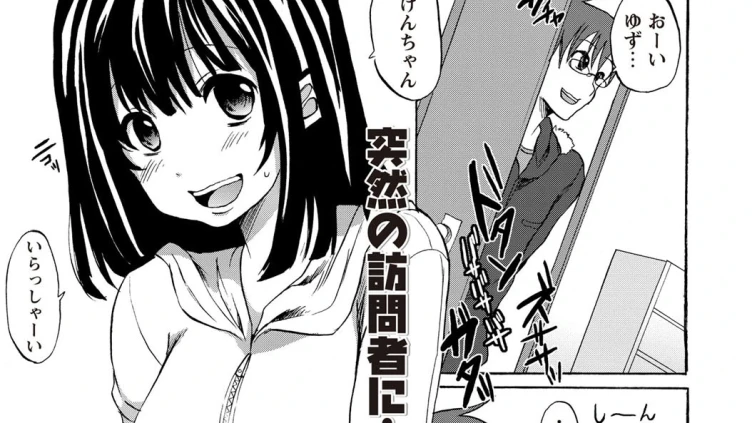 恋する乙女のヒミツ