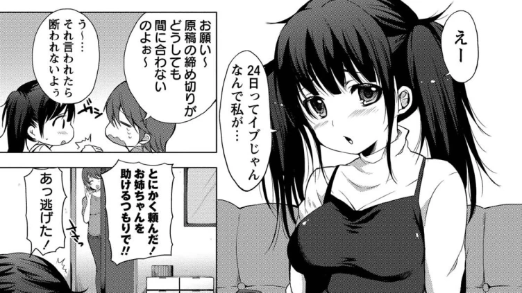 性なる夜に