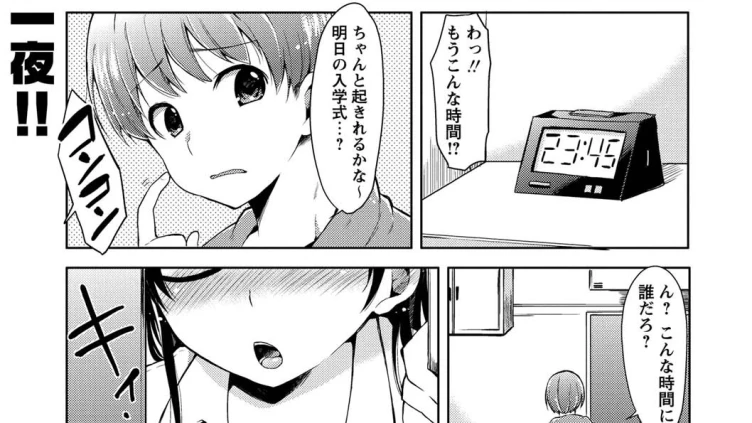 春の訪れ