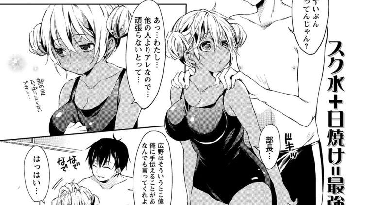 みにみにガール