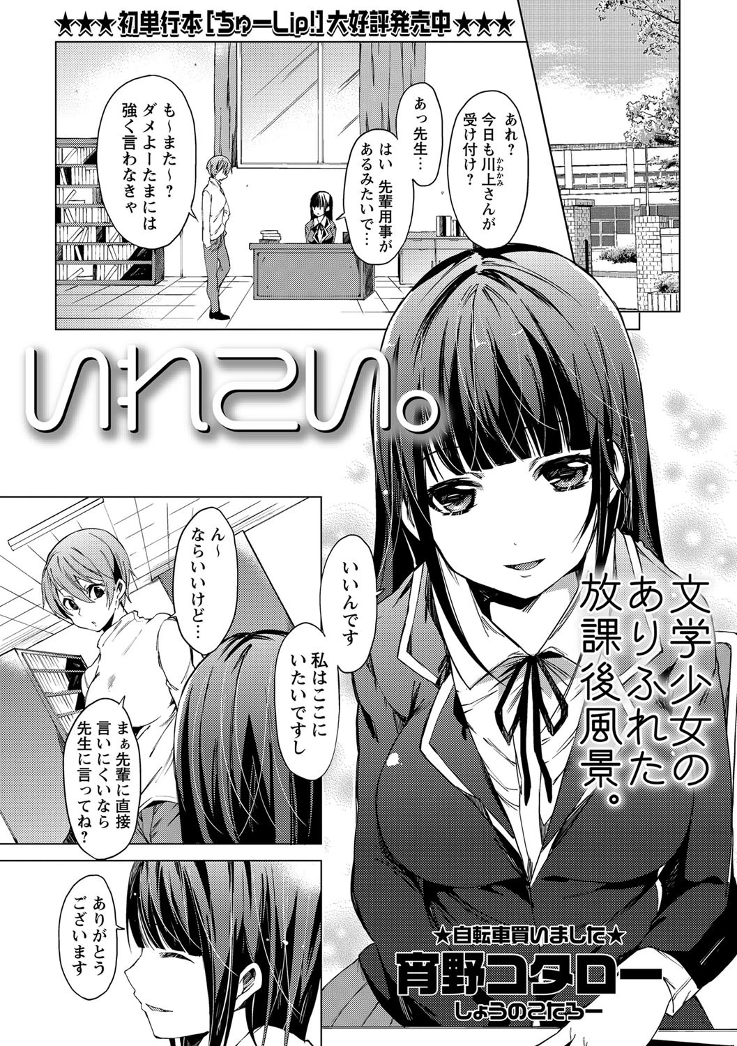 いれこい。
