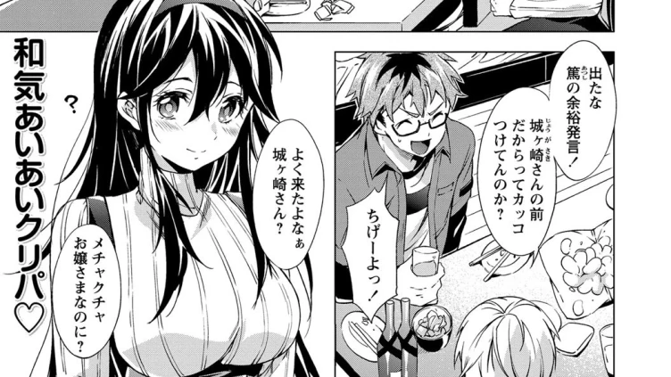 酔い恋