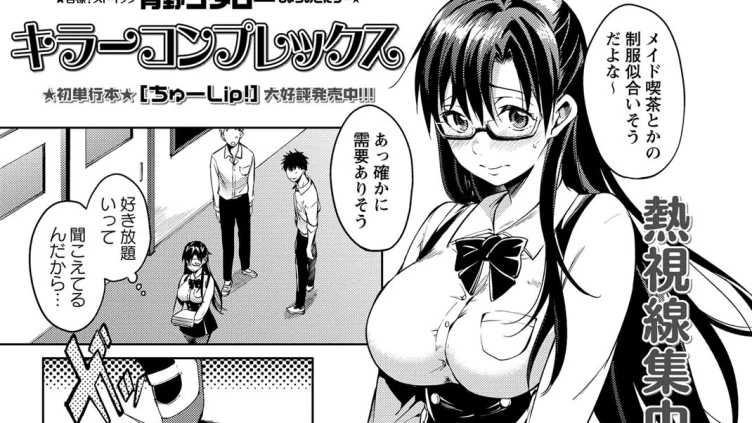 キラーコンプレックス