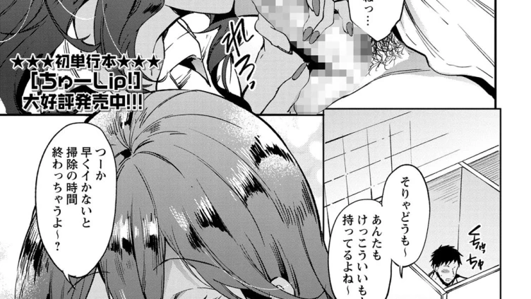 ぴゅあびっち！