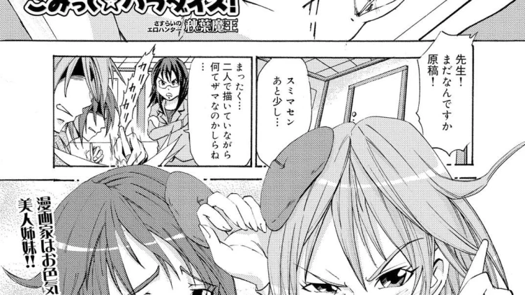 こみっく☆パラダイス！