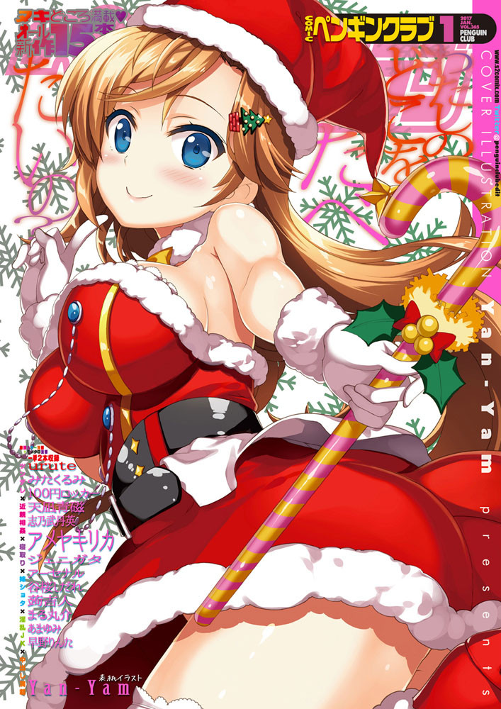 COMICペンギンクラブ 2017年1月号