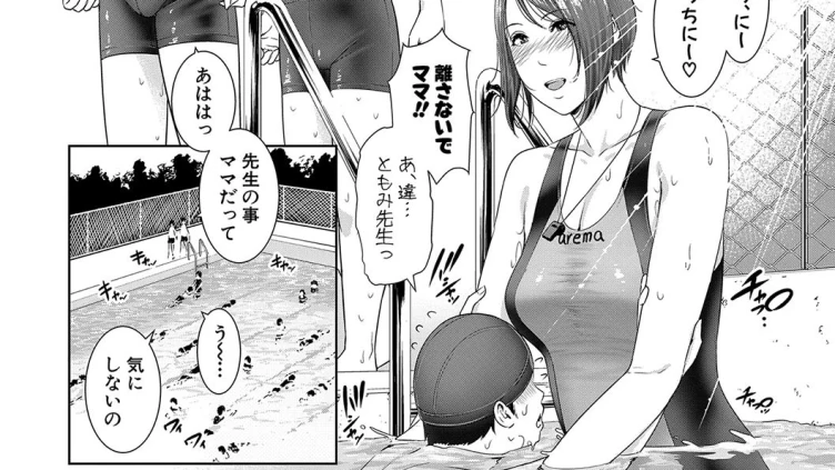 ともみ先生の密室教育