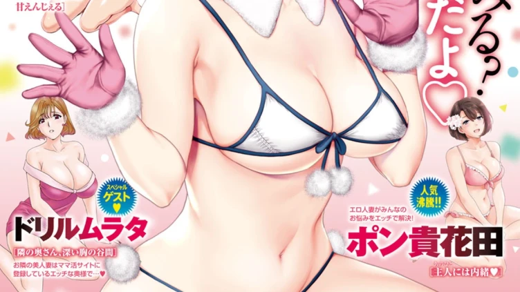 アクションピザッツ 2020年5月号