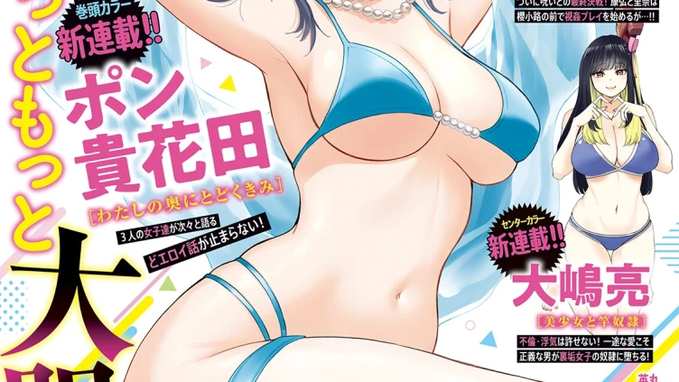 アクションピザッツ2024年4月号