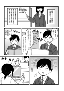 合同研修エクセプション