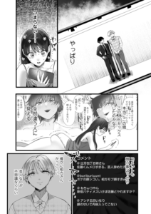 面白くなるための条件 第二話 決して「特別」ではないあなたへ