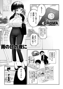 雨の日の夜に
