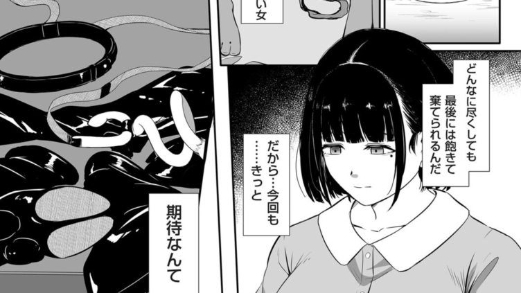 亜衣の幸せ