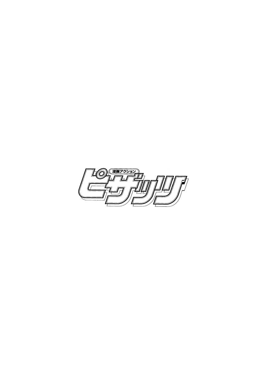 派遣のむうこさん（1）