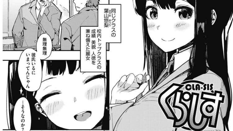 くらしす